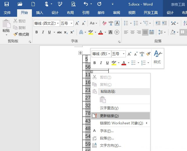 Windows10系统在word中插入excel的解决方法