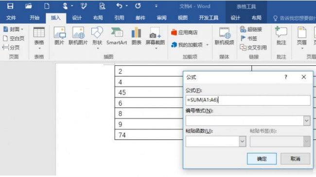 Windows10系统在word中插入excel的解决方法