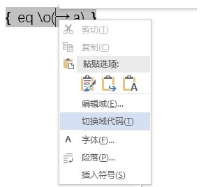 Windows10系统在word中插入excel的解决方法