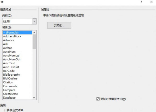 Windows10系统在word中插入excel的解决方法