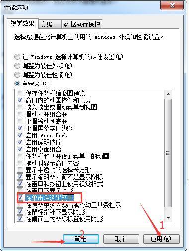 win7纯净版系统电脑屏幕上的菜单残影的清除方法