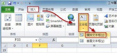 系统之家win7旗舰版系统在excel表格中画斜线并上下打字的方法