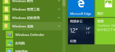 Windows10系统备份/还原恢复系统的方法