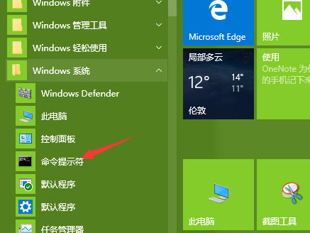 Windows10系统备份/还原恢复系统的方法