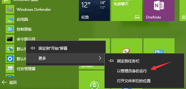 Windows10系统备份/还原恢复系统的方法