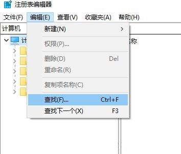 Windows10系统卸载软件程序及清除残留文件的方法