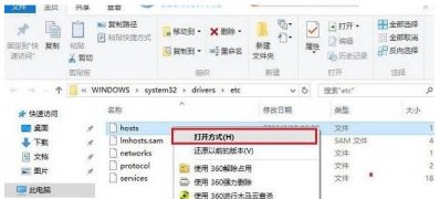 Windows10系统屏蔽想禁止访问的网站的方法