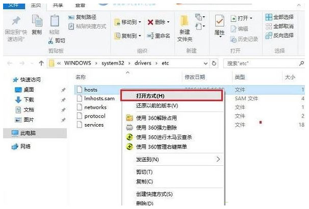 Windows10系统屏蔽想禁止访问的网站的方法