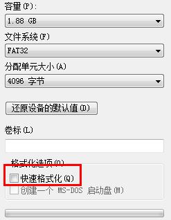 Windows10系统Windows无法完成格式化的解决方法