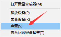 win7 64位旗舰版系统修改开机声音的方法