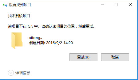 Windows10系统建立一个别人既无法进入又无法删除的文件夹的方法