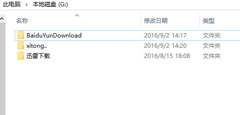 Windows10系统建立一个别人既无法进入又无法删除的文件夹的方法