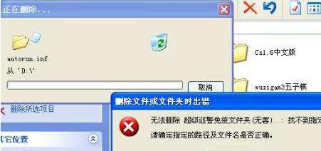 系统之家win7旗舰版系统删除autorun.inf文件的方法