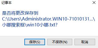 Windows10系统小娜搜索框是白色恢复默认灰色的方法