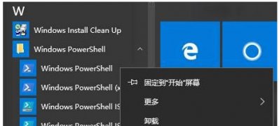 Windows10系统卸载自带应用程序的方法