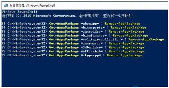 Windows10系统卸载自带应用程序的方法