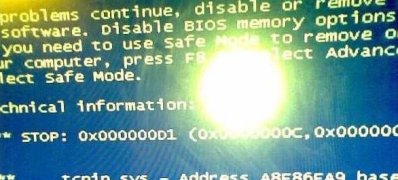 win7 64位ghost系统解决tcpip.sys文件导致蓝屏的问题