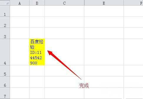 win7纯净版系统在excel表格中换行的方法