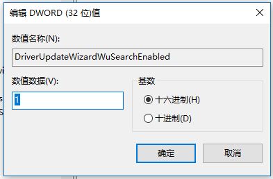 Windows10系统禁止自动更新驱动,阻止强制更新的方法