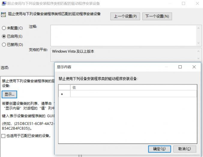 Windows10系统禁止自动更新驱动,阻止强制更新的方法