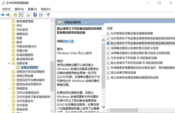 Windows10系统禁止自动更新驱动,阻止强制更新的方法