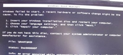win7 64 ghost系统启动出现错误提示0XC000000F的解决方法