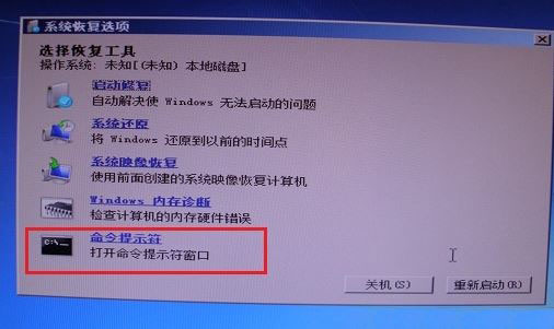 win7 64 ghost系统启动出现错误提示0XC000000F的解决方法