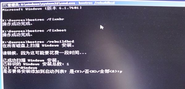 win7 64 ghost系统启动出现错误提示0XC000000F的解决方法