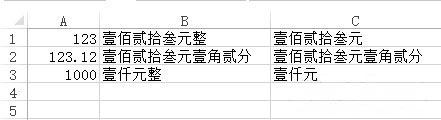最新ghost win7系统Excel数字小写金额转换成汉字大写金额的方法