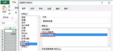 最新ghost win7系统Excel数字小写金额转换成汉字大写金额的方法