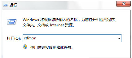 win7纯净版系统任务栏中没有输入法图标的解决方法