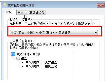 win7纯净版系统任务栏中没有输入法图标的解决方法