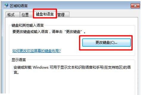 win7纯净版系统任务栏中没有输入法图标的解决方法