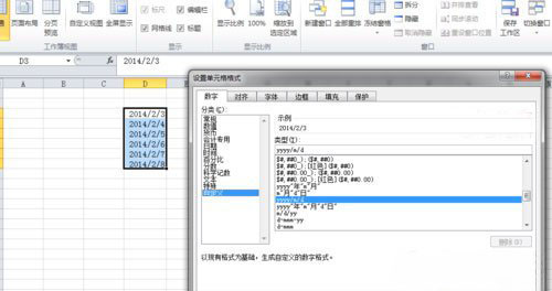 ghost win7旗舰版32系统Excel表格输入时间斜杠格式转换成横杠格式的方法