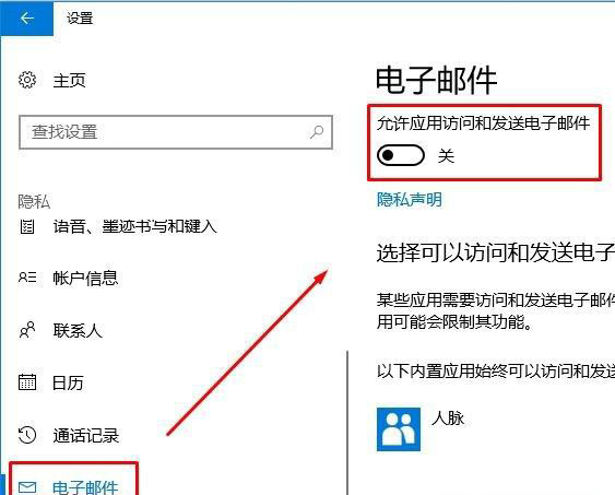 Windows10系统没有关联的程序来执行请求的操作的解决方法