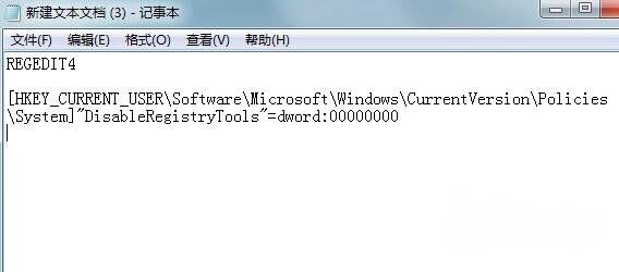 win7 64位安装版系统解除注册表被恶意锁定的方法