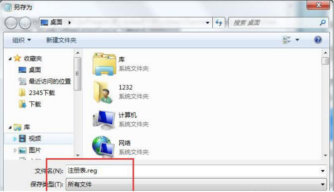 win7 64位安装版系统解除注册表被恶意锁定的方法