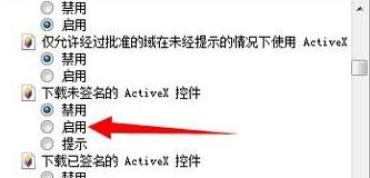 ghost win7旗舰版系统提示windows已阻止此软件因为无法验证发行者的解决方法