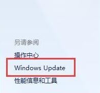 ghost win7旗舰版32系统drupdate.exe应用程序错误