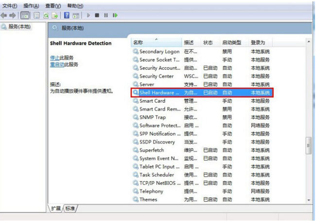 ghost win7系统解决u盘插入电脑提示扫描并修复的方法