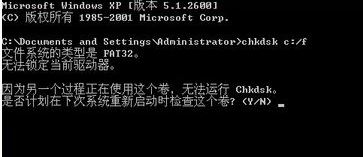 win7旗舰版 ghost系统QQprotect.exe损坏文件的修复方法