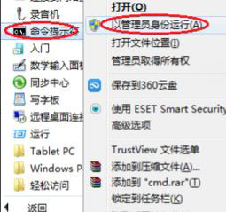 win7旗舰版 ghost系统QQprotect.exe损坏文件的修复方法