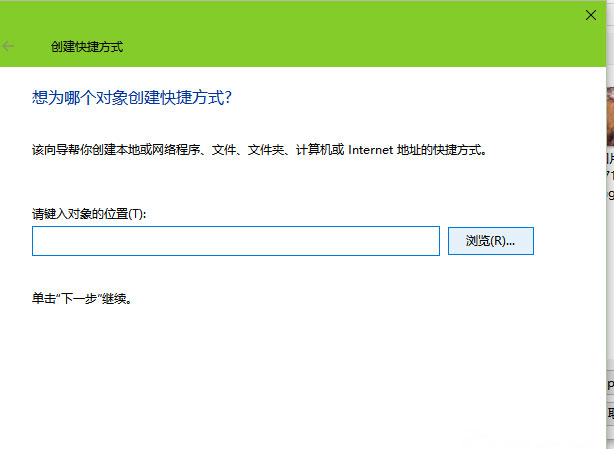 Windows10系统把IE浏览器放到桌面方法