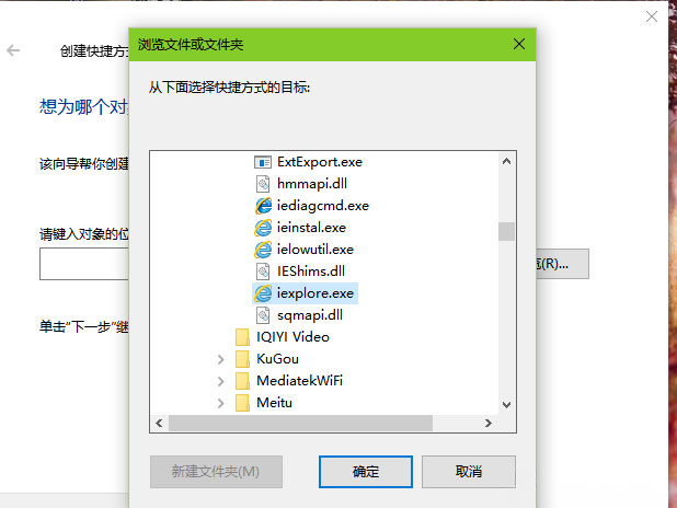 Windows10系统把IE浏览器放到桌面方法