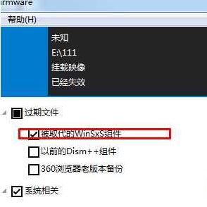 win7 64位系统清理Windows目录下winSxS文件夹的方法