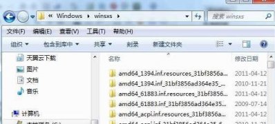 win7 64位系统清理Windows目录下winSxS文件夹的方法
