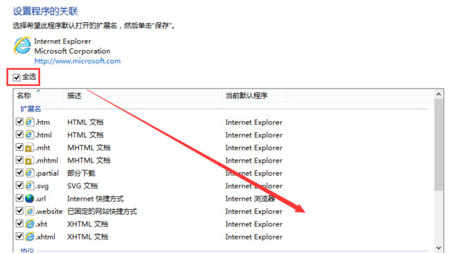 ghost win7 64位系统QQ打不开对话框链接的解决方法