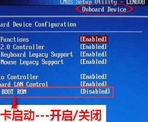 ghost win7旗舰版系统开机黑屏提示 CLIENT MAC ADDR:网卡地址 GUI的解决方法