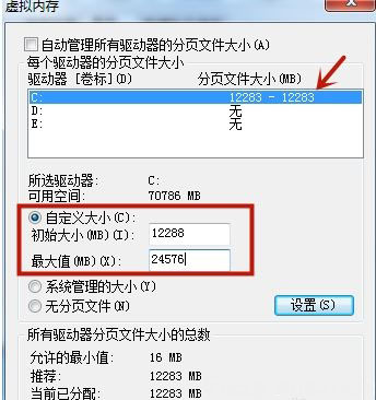 win7 64位系统绝地求生内存不足的解决方法