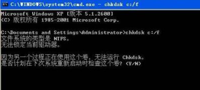 深度技术ghost win7系统chkdsk工具的修复方法